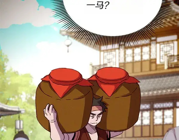 《飞雷刀》第194话 突出重围图143
