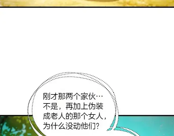 《飞雷刀》第194话 突出重围图145
