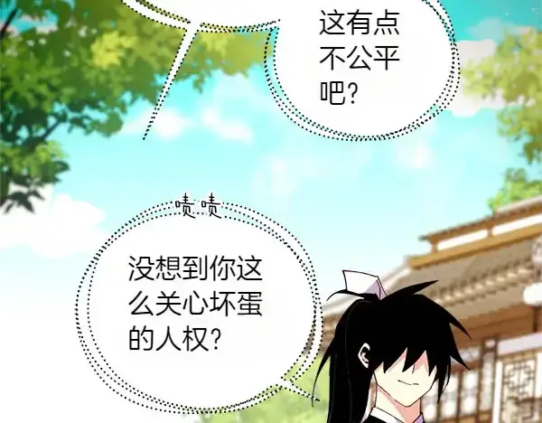 《飞雷刀》第194话 突出重围图146