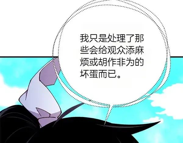 《飞雷刀》第194话 突出重围图149