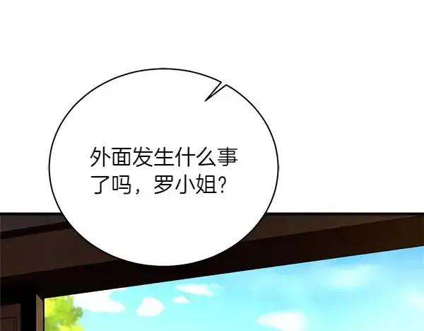 《飞雷刀》第194话 突出重围图15