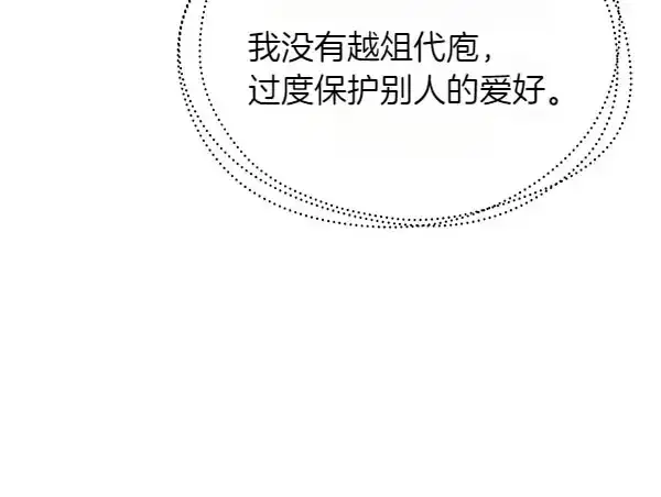 《飞雷刀》第194话 突出重围图152