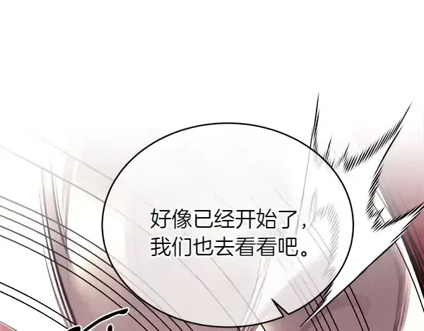 《飞雷刀》第194话 突出重围图153
