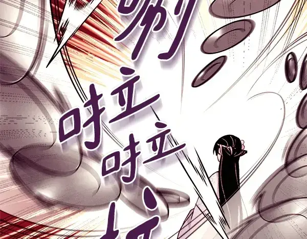 《飞雷刀》第194话 突出重围图155