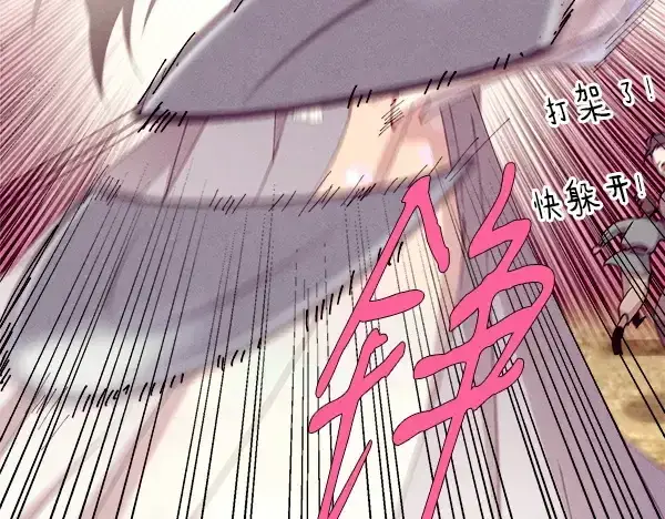 《飞雷刀》第194话 突出重围图159