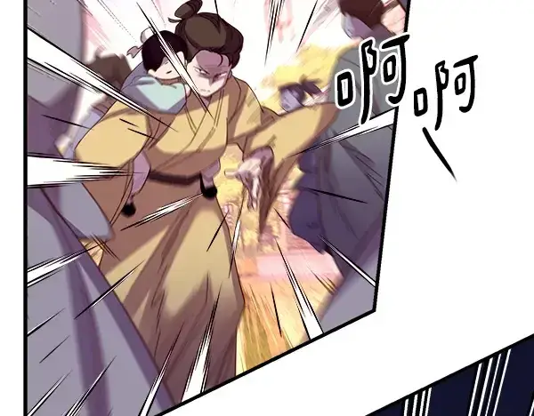 《飞雷刀》第194话 突出重围图163