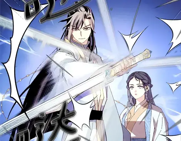 《飞雷刀》第194话 突出重围图165