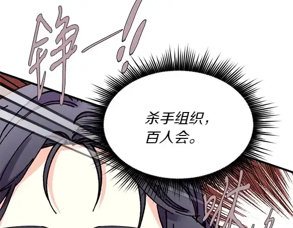 《飞雷刀》第194话 突出重围图168
