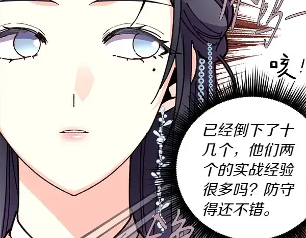 《飞雷刀》第194话 突出重围图169