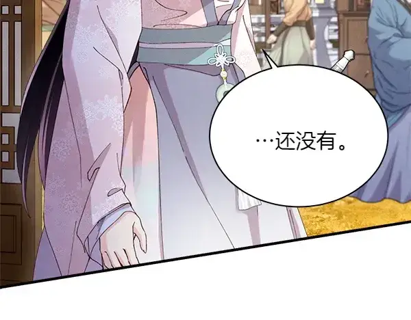《飞雷刀》第194话 突出重围图17