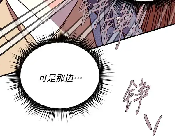 《飞雷刀》第194话 突出重围图170