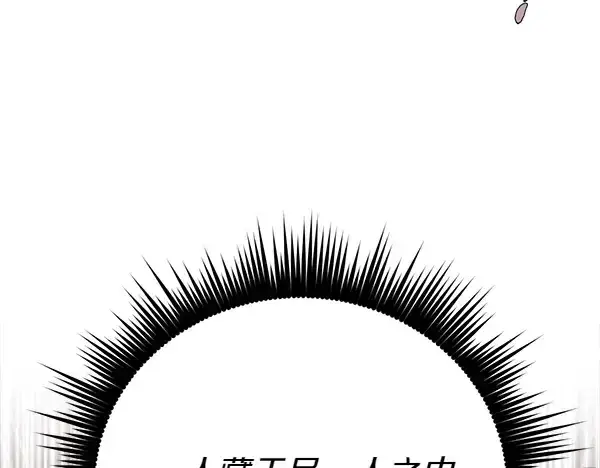 《飞雷刀》第194话 突出重围图171