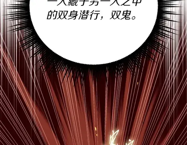 《飞雷刀》第194话 突出重围图172