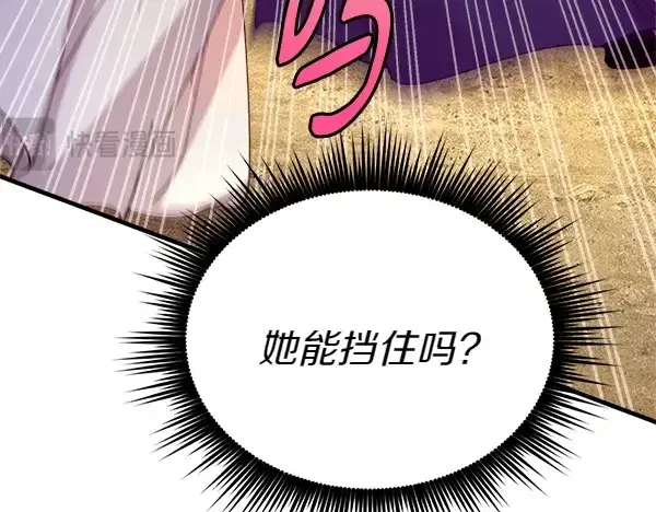 《飞雷刀》第194话 突出重围图175