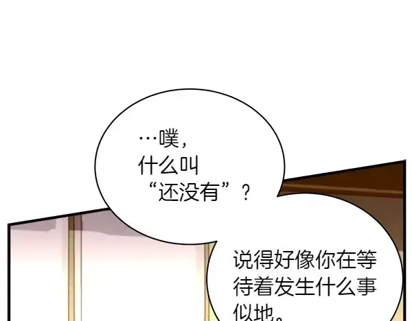 《飞雷刀》第194话 突出重围图18