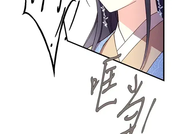 《飞雷刀》第194话 突出重围图180