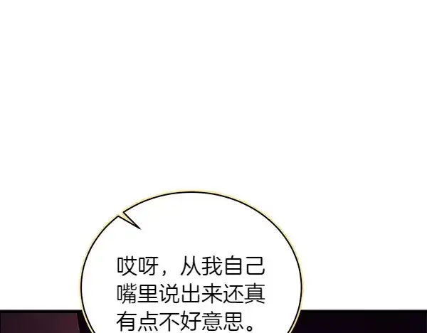 《飞雷刀》第194话 突出重围图193