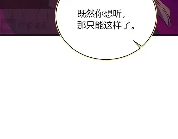 《飞雷刀》第194话 突出重围图196
