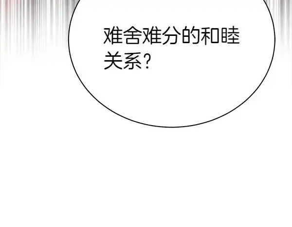 《飞雷刀》第194话 突出重围图201