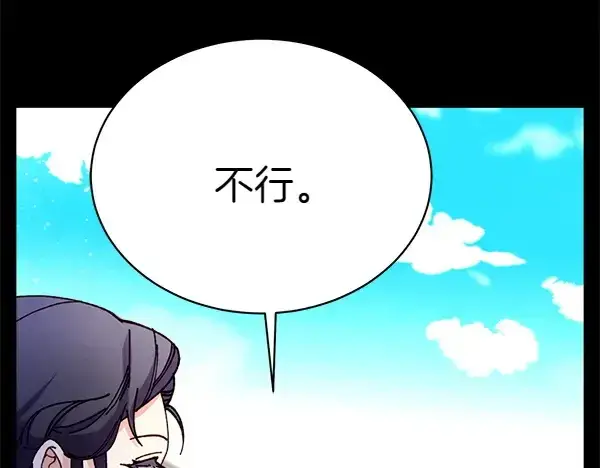 《飞雷刀》第194话 突出重围图208