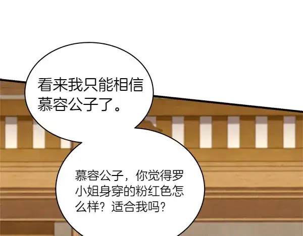 《飞雷刀》第194话 突出重围图21