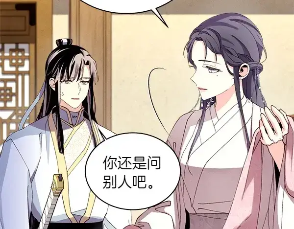 《飞雷刀》第194话 突出重围图22