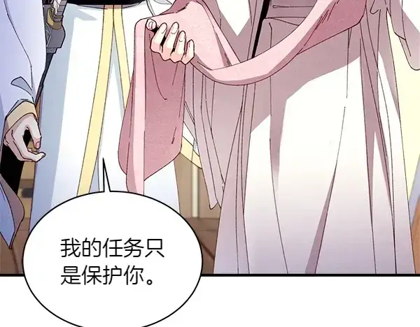 《飞雷刀》第194话 突出重围图23