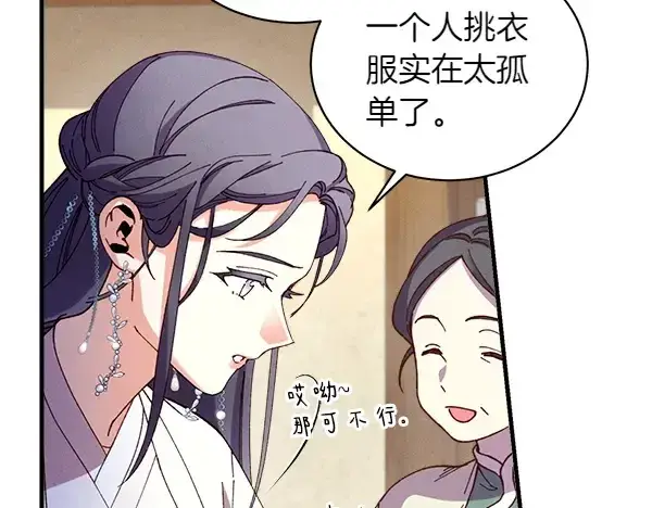 《飞雷刀》第194话 突出重围图25