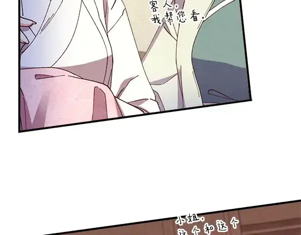 《飞雷刀》第194话 突出重围图26
