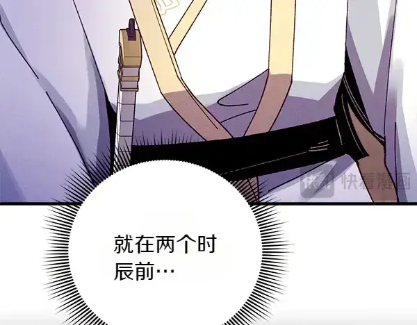 《飞雷刀》第194话 突出重围图29