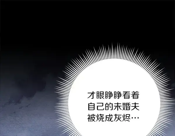 《飞雷刀》第194话 突出重围图31