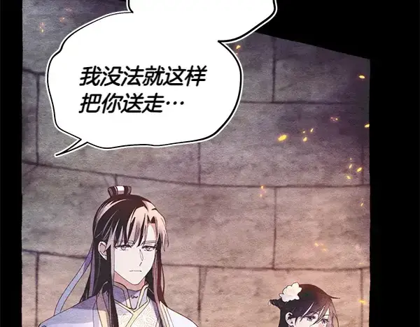 《飞雷刀》第194话 突出重围图35
