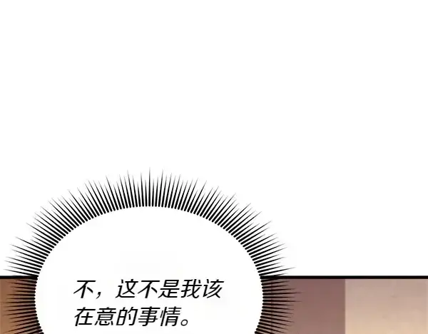 《飞雷刀》第194话 突出重围图45