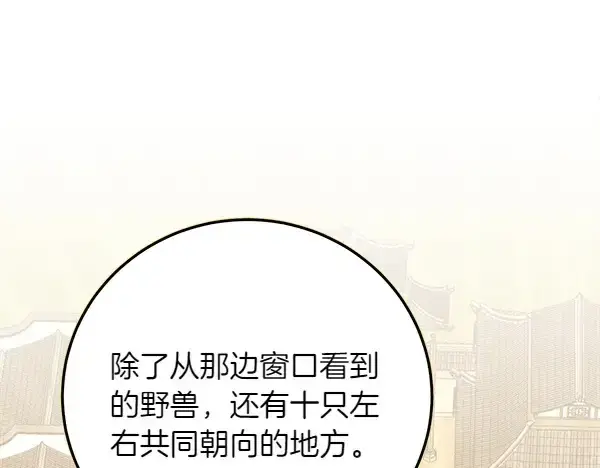 《飞雷刀》第194话 突出重围图5