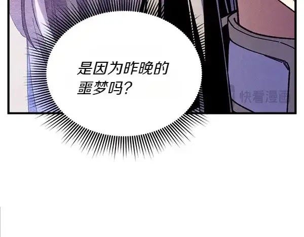 《飞雷刀》第194话 突出重围图50