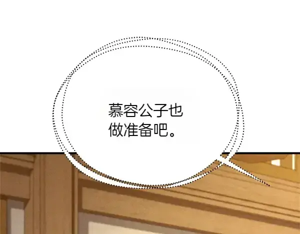 《飞雷刀》第194话 突出重围图55