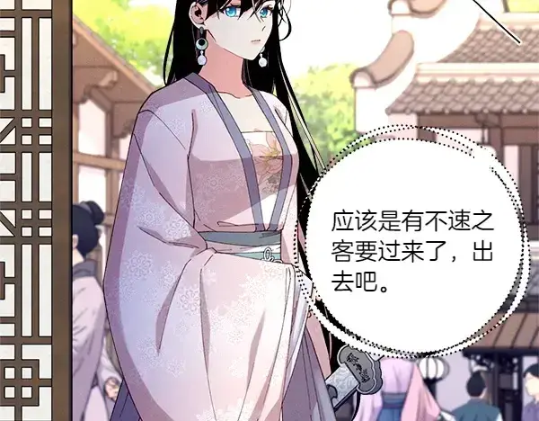 《飞雷刀》第194话 突出重围图59