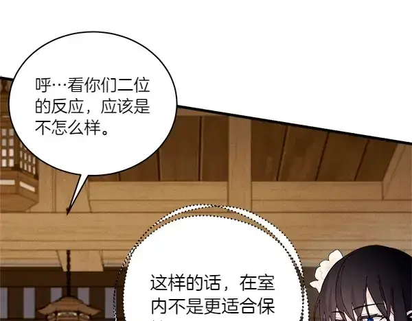 《飞雷刀》第194话 突出重围图64