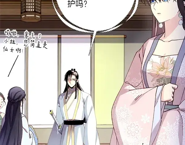 《飞雷刀》第194话 突出重围图65