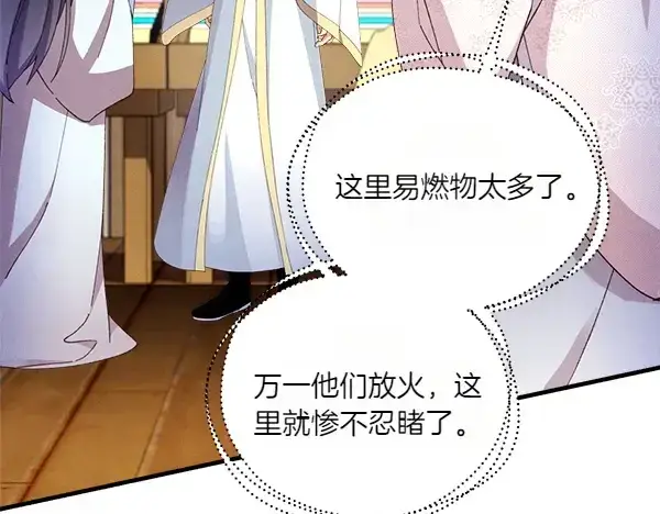 《飞雷刀》第194话 突出重围图66