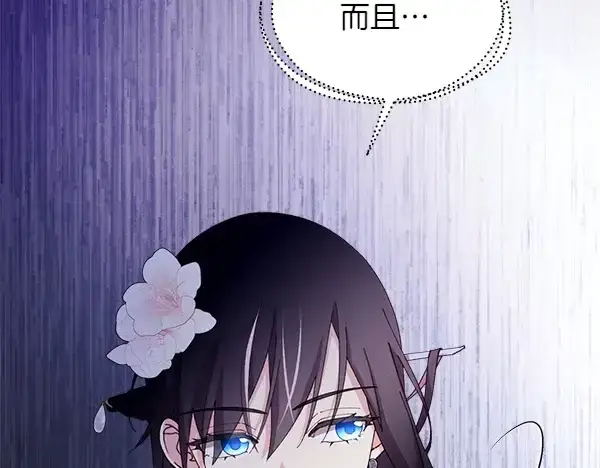 《飞雷刀》第194话 突出重围图68