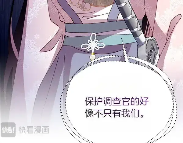 《飞雷刀》第194话 突出重围图70