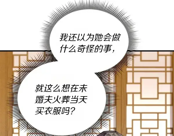 《飞雷刀》第194话 突出重围图76