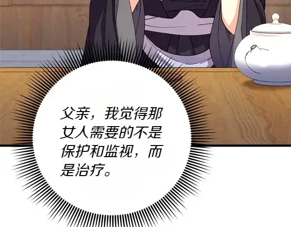 《飞雷刀》第194话 突出重围图78