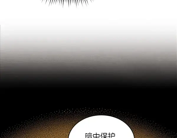 《飞雷刀》第194话 突出重围图79