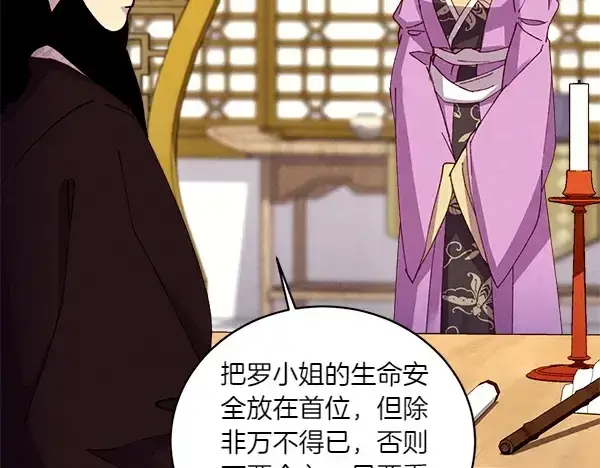 《飞雷刀》第194话 突出重围图81