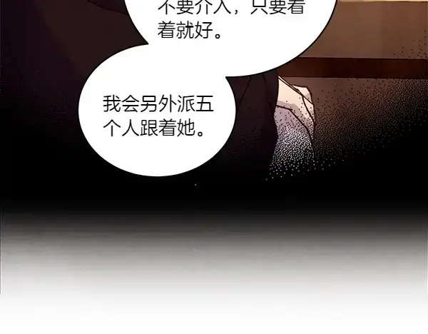 《飞雷刀》第194话 突出重围图82
