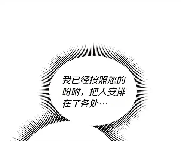 《飞雷刀》第194话 突出重围图83