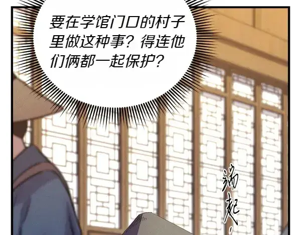 《飞雷刀》第194话 突出重围图84