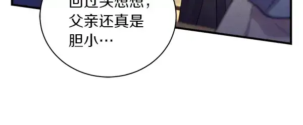 《飞雷刀》第194话 突出重围图86